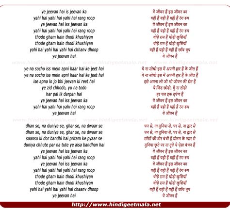 lyrics of yeh jeevan hai|yahi hai song lyrics.